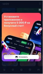 Установка приложения на мобильный телефон