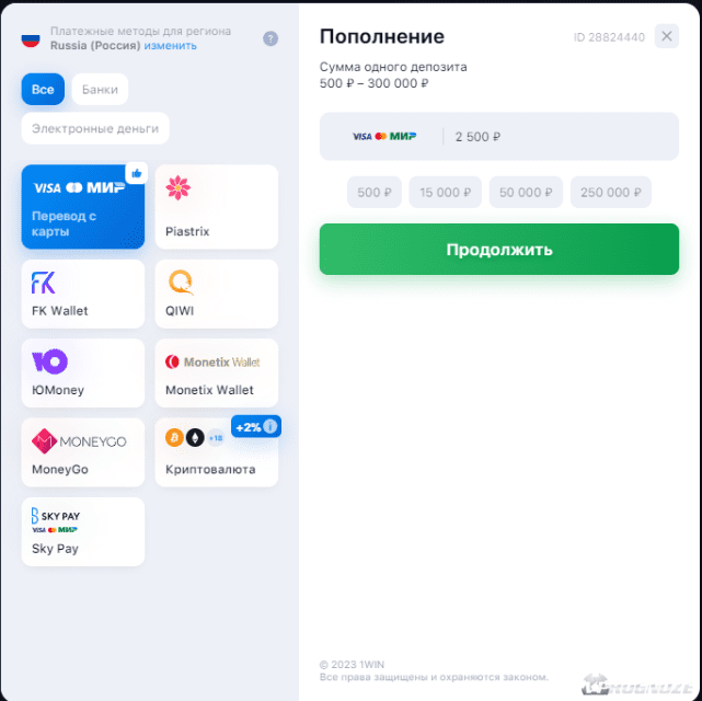 Пополнение 1Win через банковскую карту
